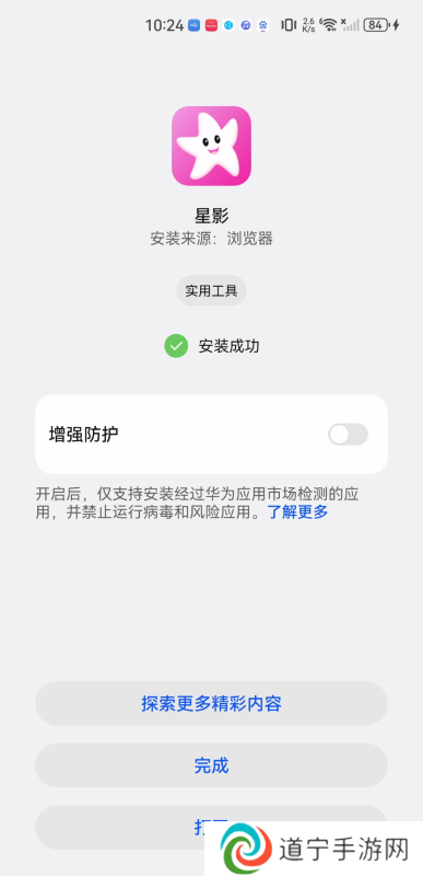 星影视