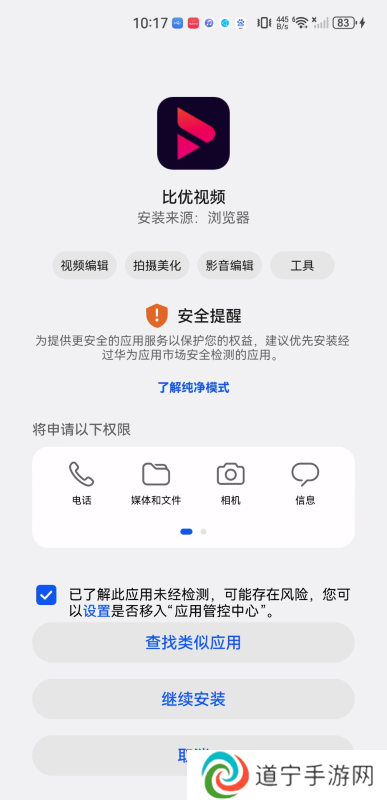 比优视频