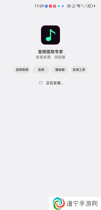 音频提取专家