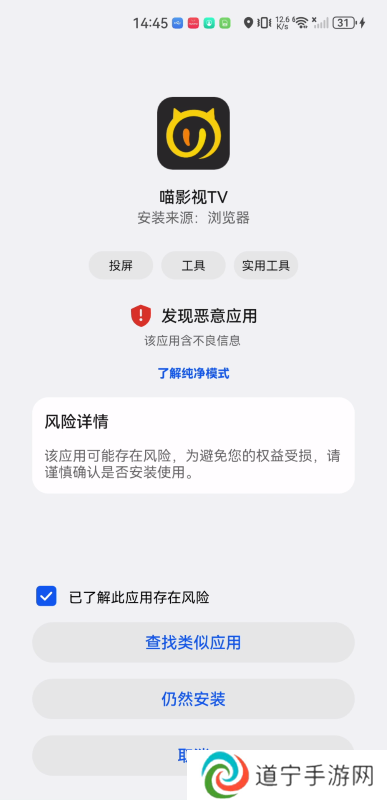 喵影视tv盒子官方版