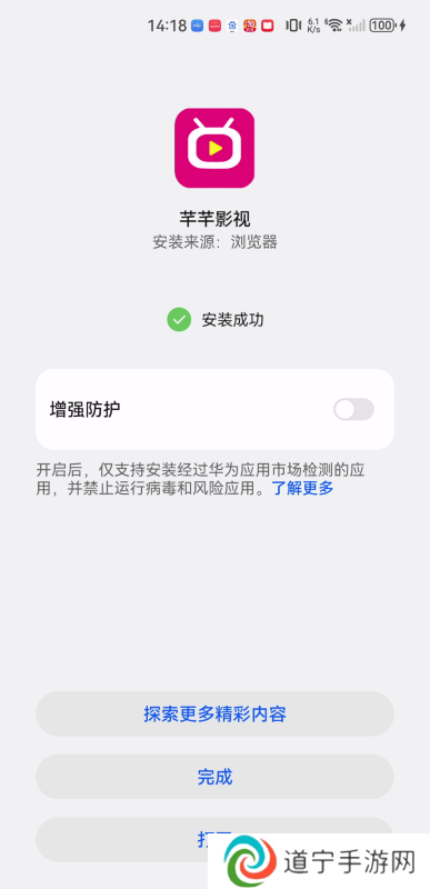 芊芊影视手机版