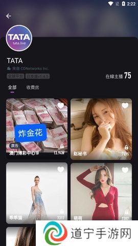 TATA直播