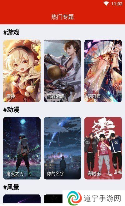 神奇壁纸