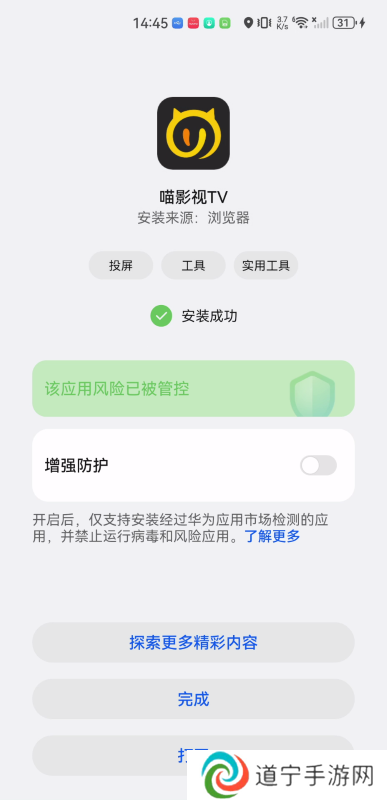 喵影视tv盒子官方版