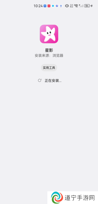 星影视