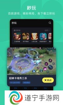 应用宝app