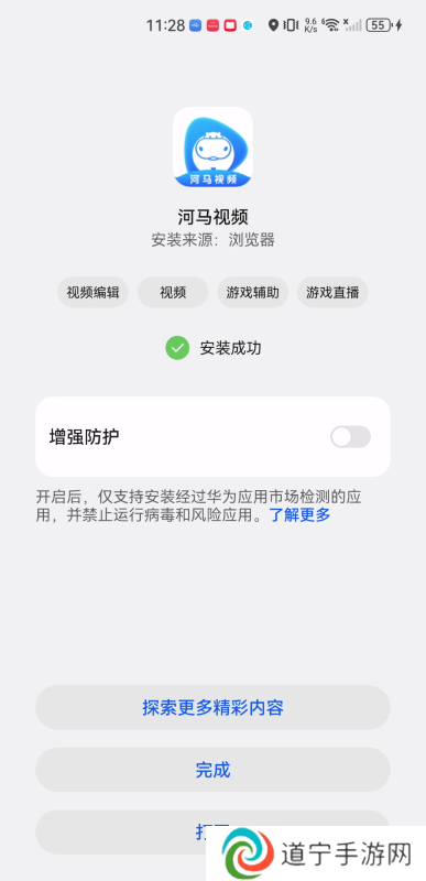 河马视频最新版