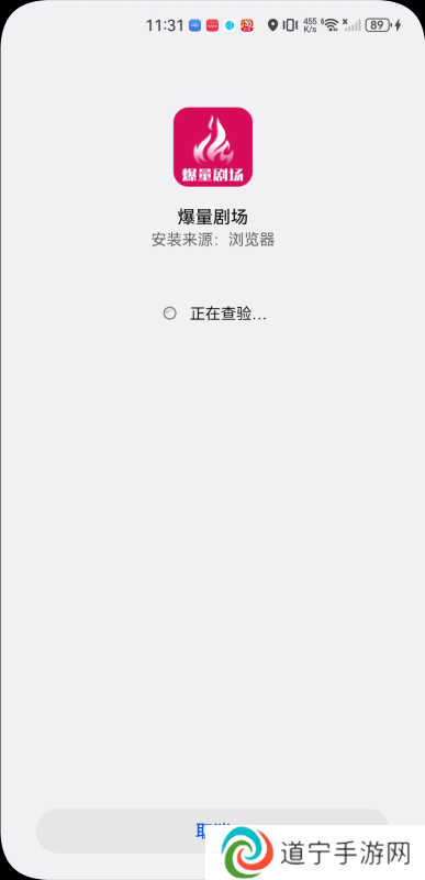 爆量剧场