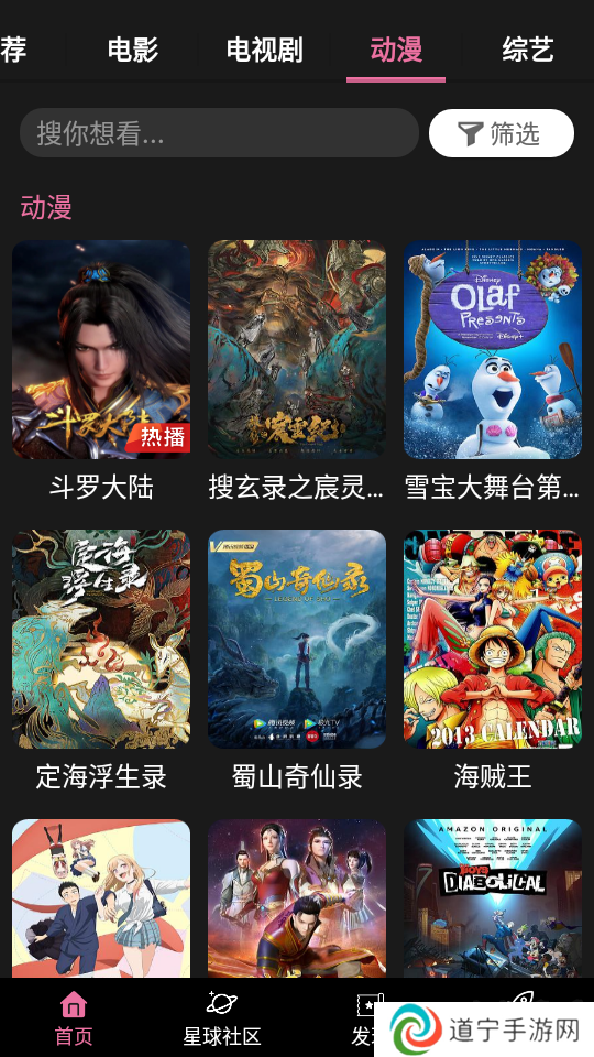 星球视频