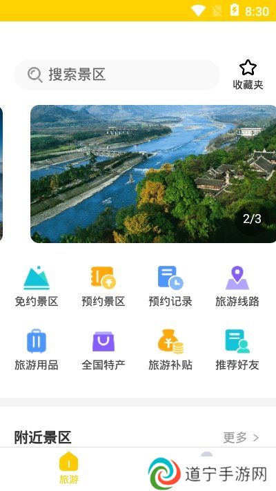 蚁丛app