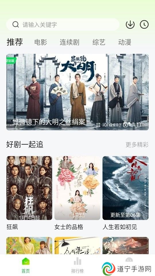 小柠檬追剧
