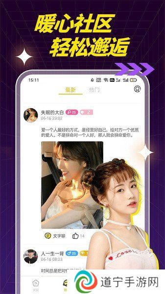 百媚视频聊天交友