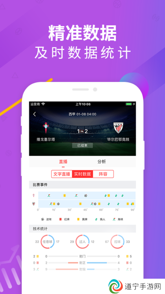 五星体育直播app下载
