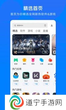 应用宝app
