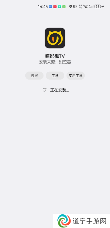 喵影视tv盒子官方版