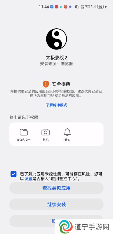 太极影视2