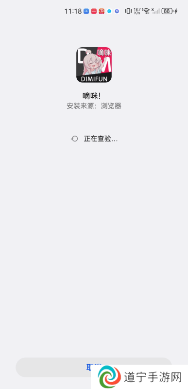嘀咪动漫