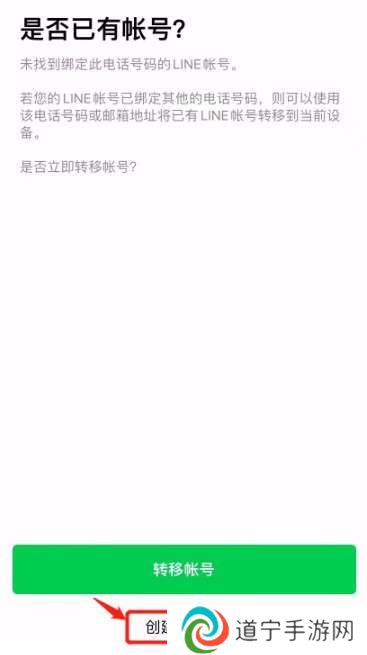 国际聊天软件LINE
