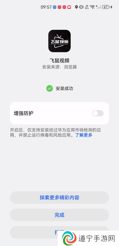 飞鼠视频最新版