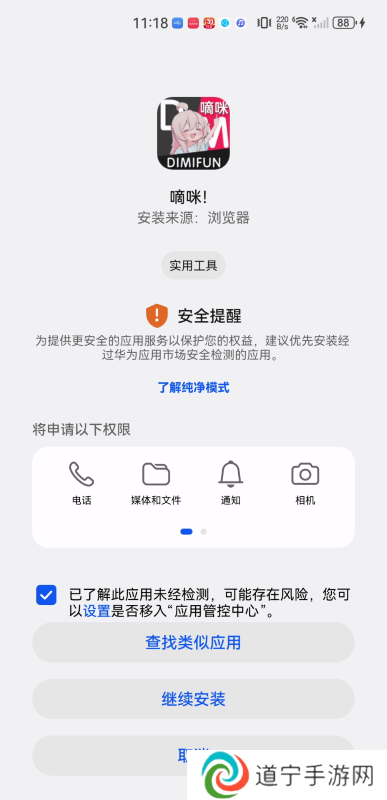 嘀咪动漫