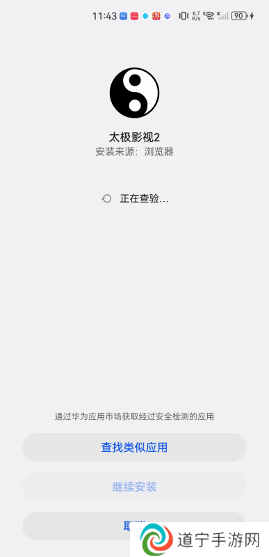 太极影视2