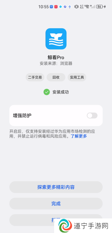 鲸看pro