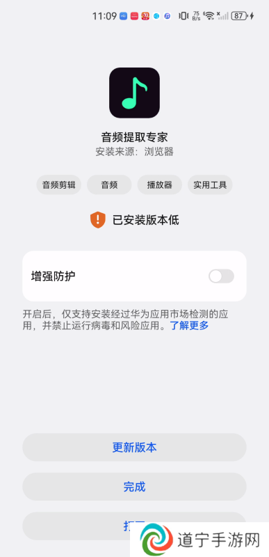 音频提取专家
