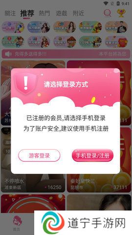 洛神直播