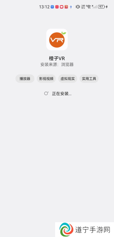 橙子vr