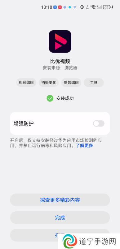 比优视频