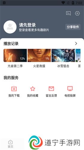 冬瓜影视最新版