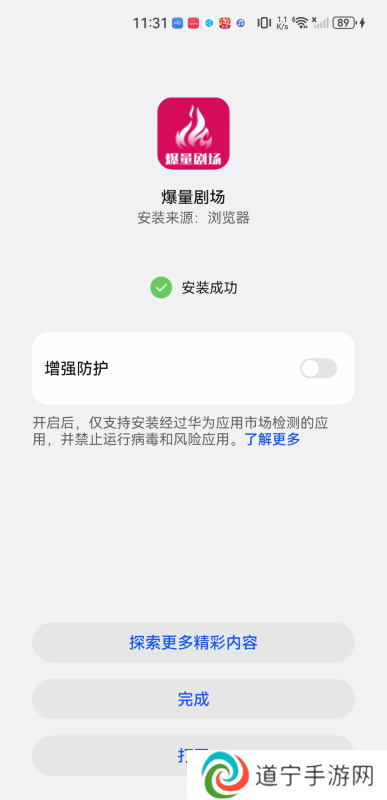 爆量剧场