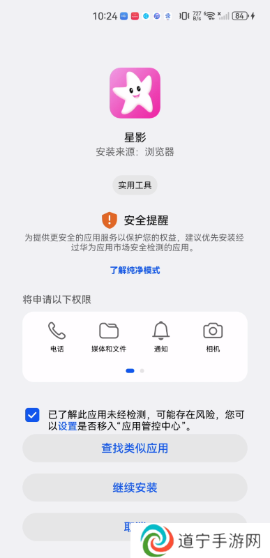 星影视