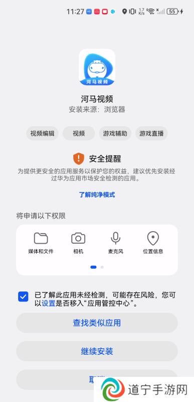 河马视频最新版