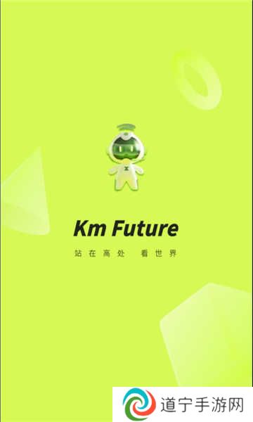 km future软件