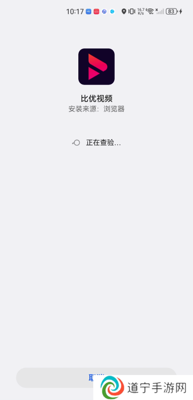 比优视频