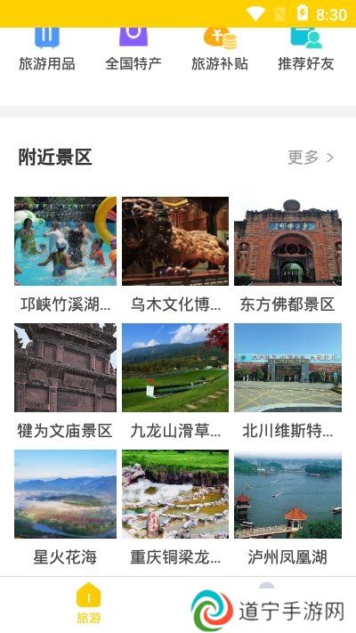蚁丛app