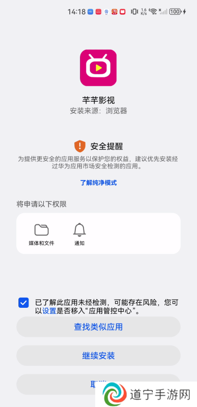 芊芊影视手机版
