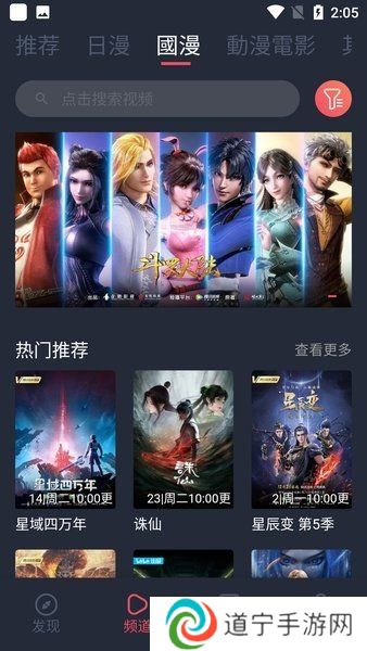 囧次元app正版下载