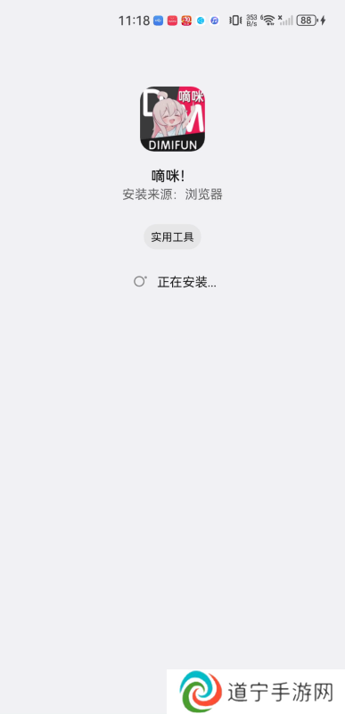 嘀咪动漫