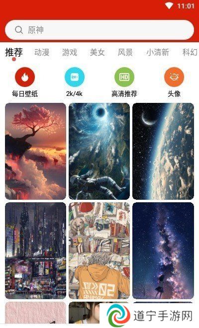 神奇壁纸