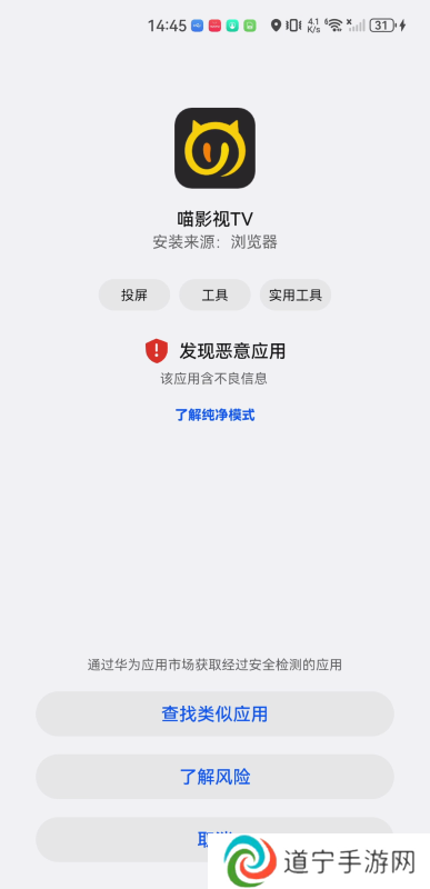 喵影视tv盒子官方版