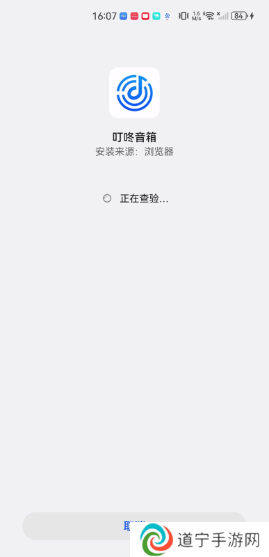 叮咚音箱