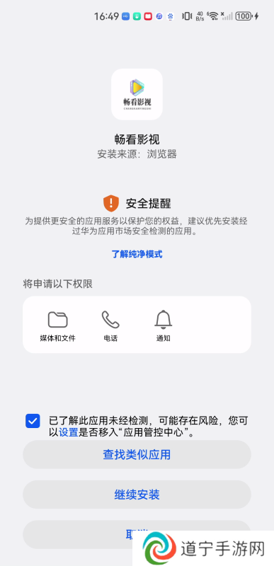 畅看影视