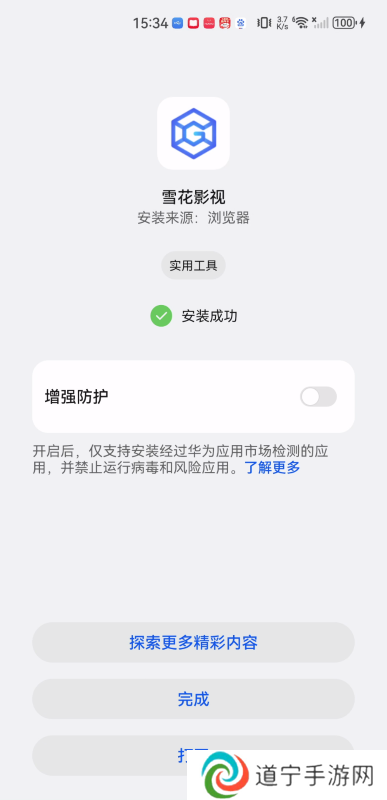 雪花影视大全