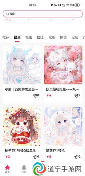 半糖次元(二次元社区)下载官方最新版-半糖次元APP下载安装2024手机版v1.0.0