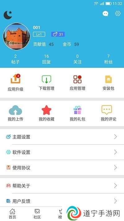 软天空下载游戏