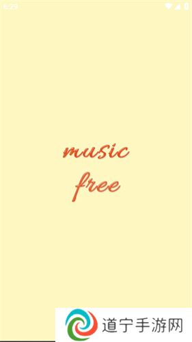 MusicFree