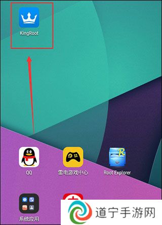 正版kingroot软件