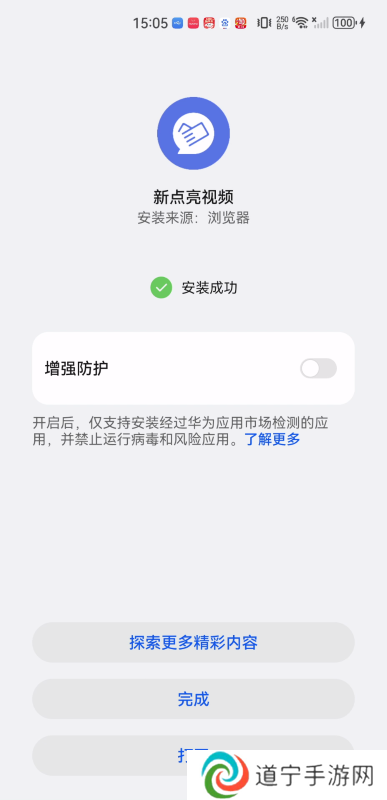 新点亮视频